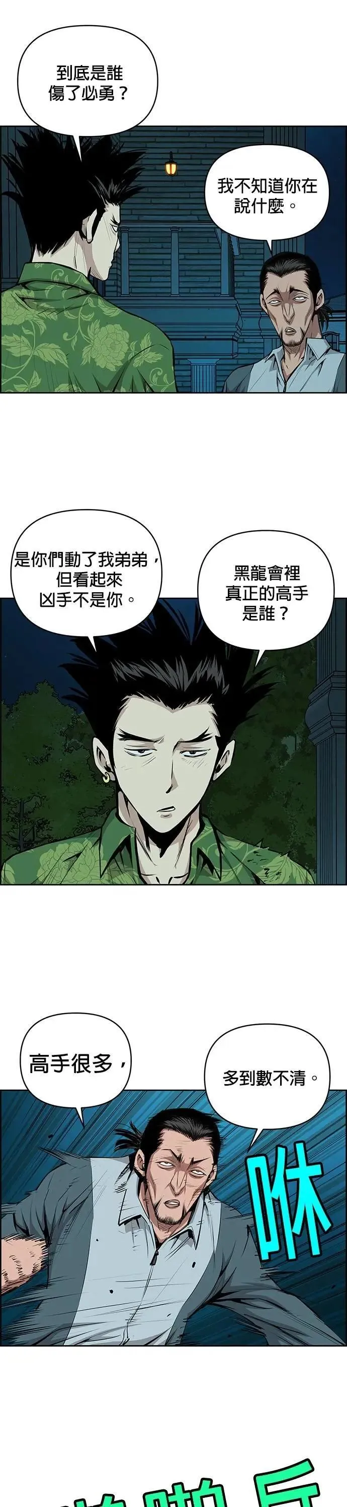 第160话 第23页