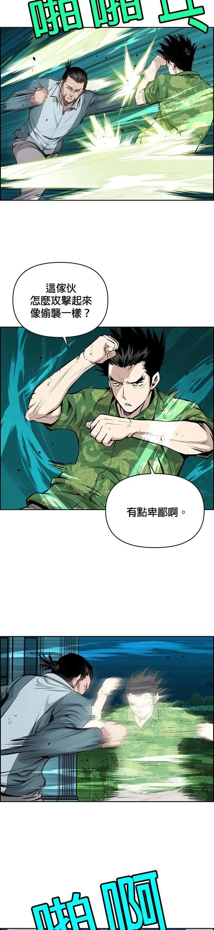 第160话 第24页