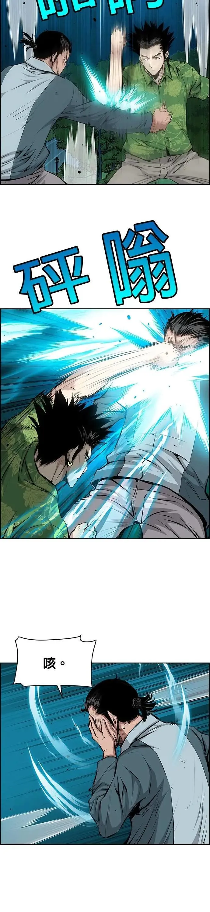 第160话 第25页