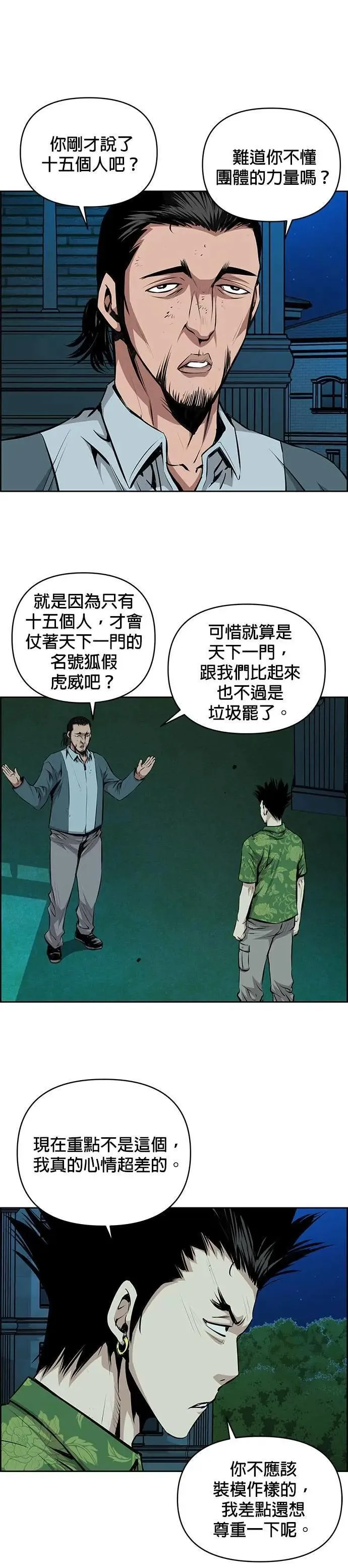 第160话 第29页