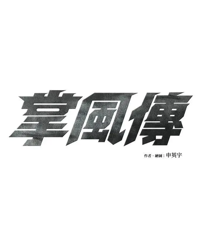 第161话 第1页