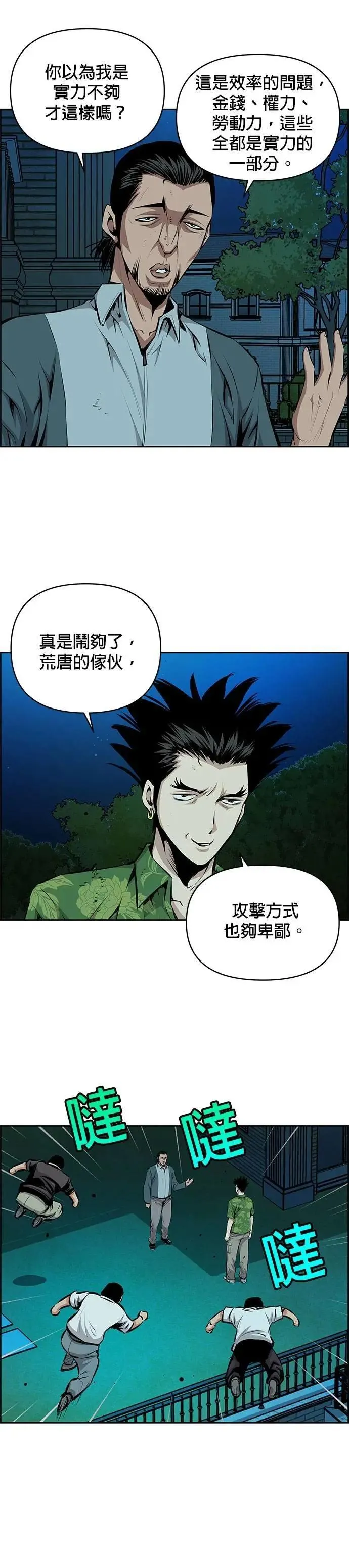 第161话 第3页