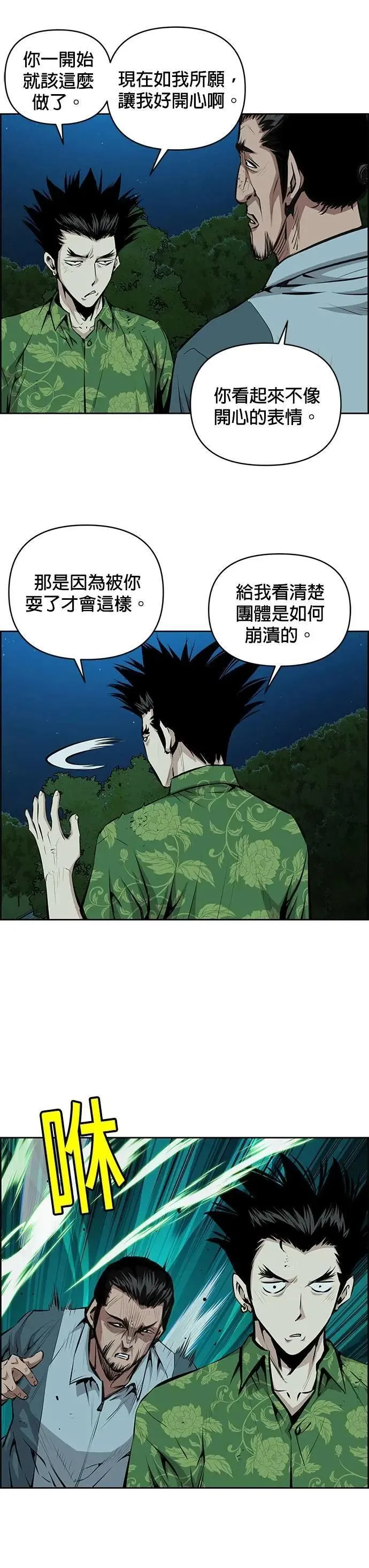 第161话 第5页