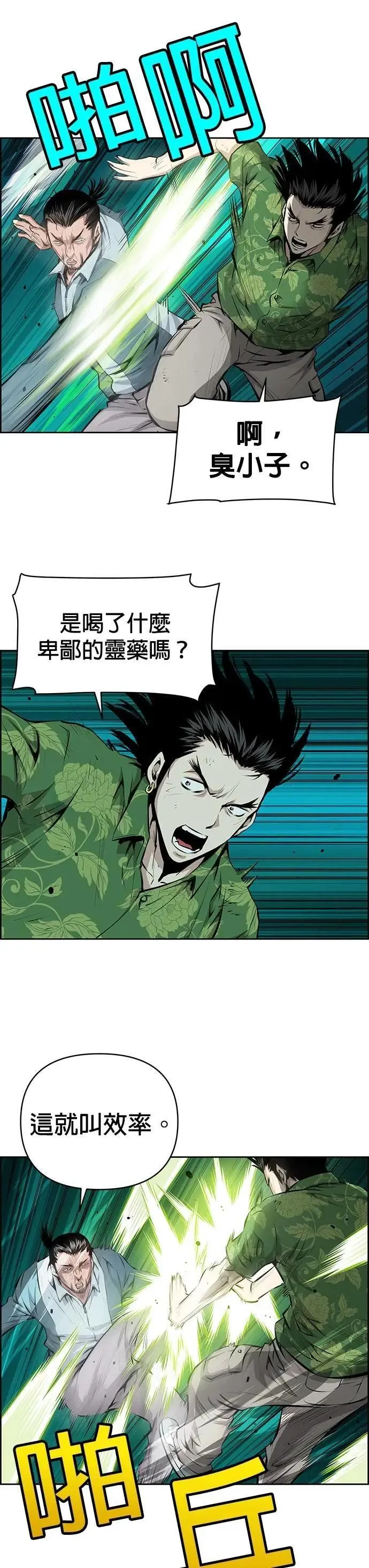 第161话 第6页