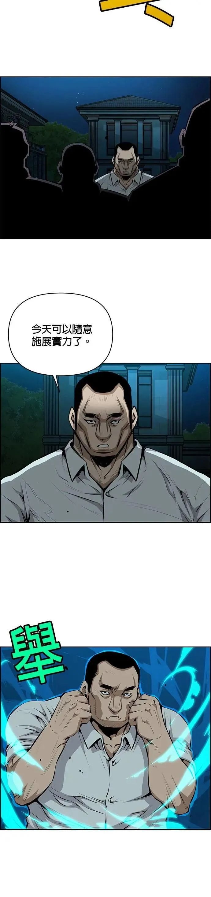 第161话 第7页