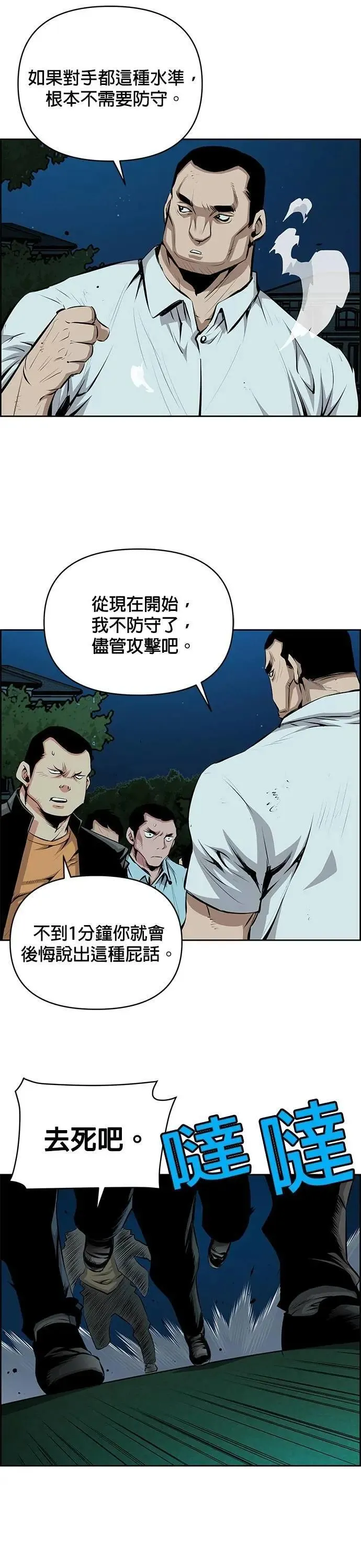 第161话 第10页