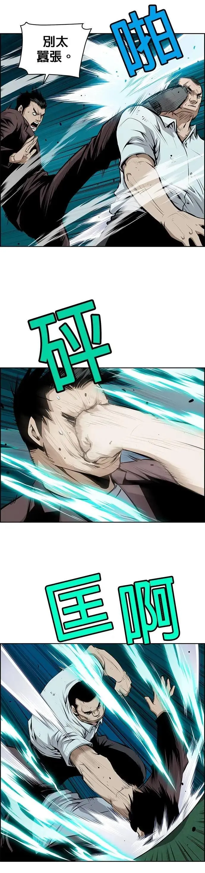 第161话 第14页