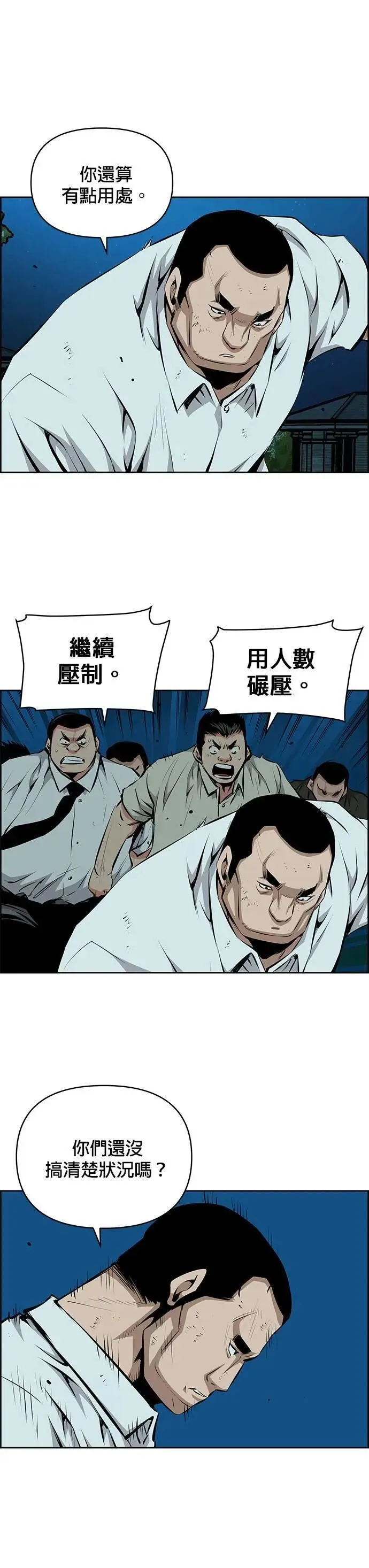第161话 第15页