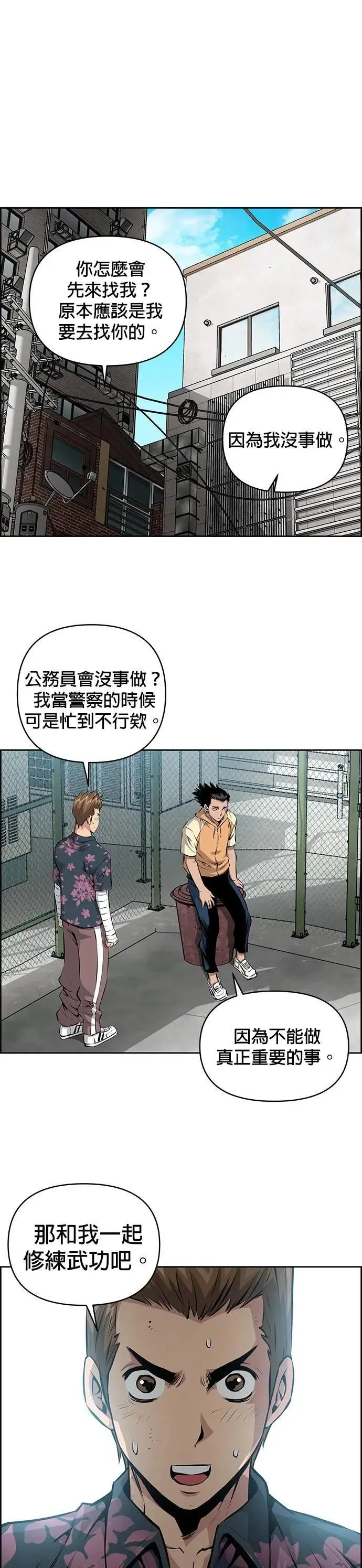 第162话 第2页