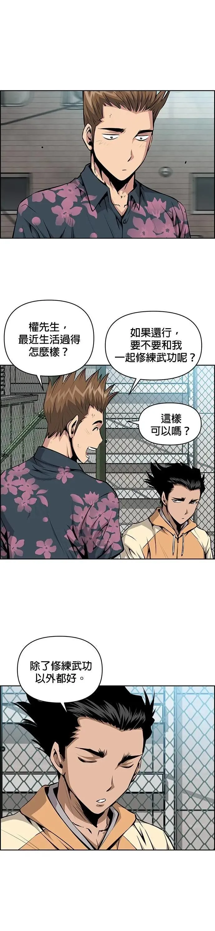 第162话 第4页