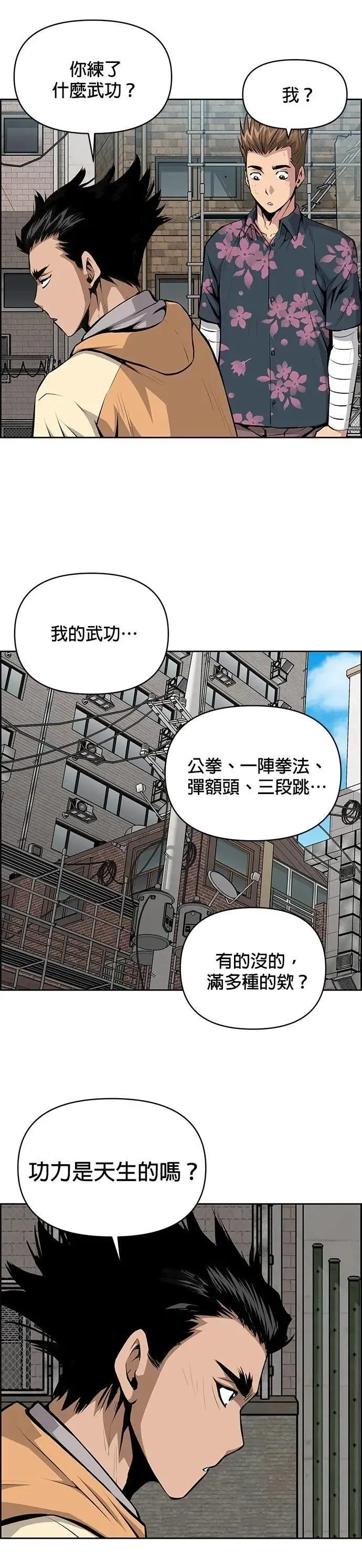 第162话 第6页