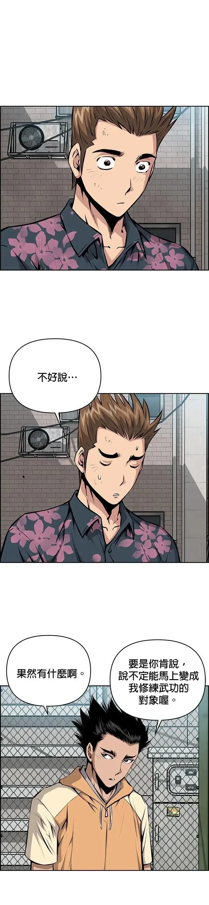 第162话 第7页