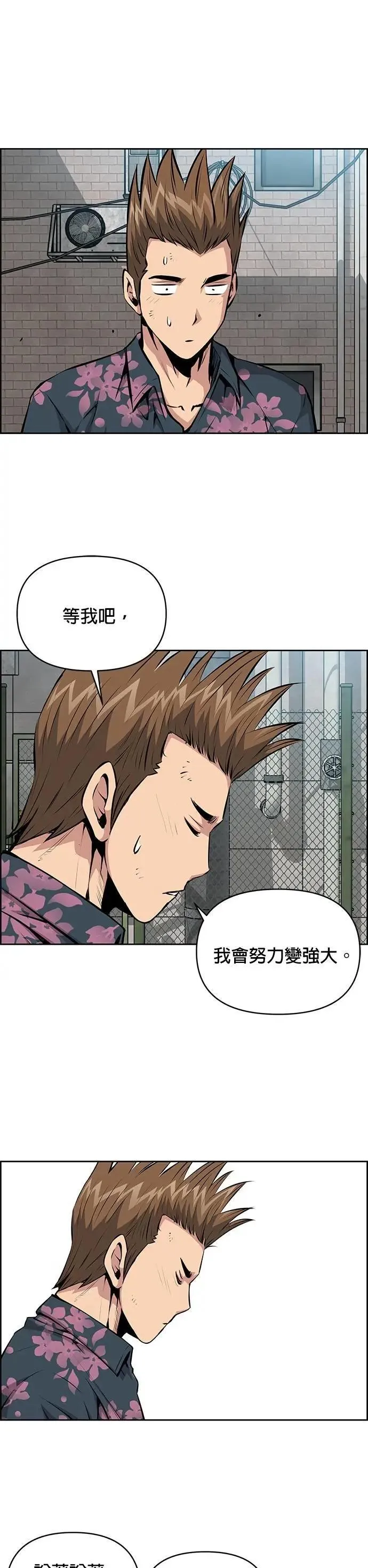 第162话 第8页