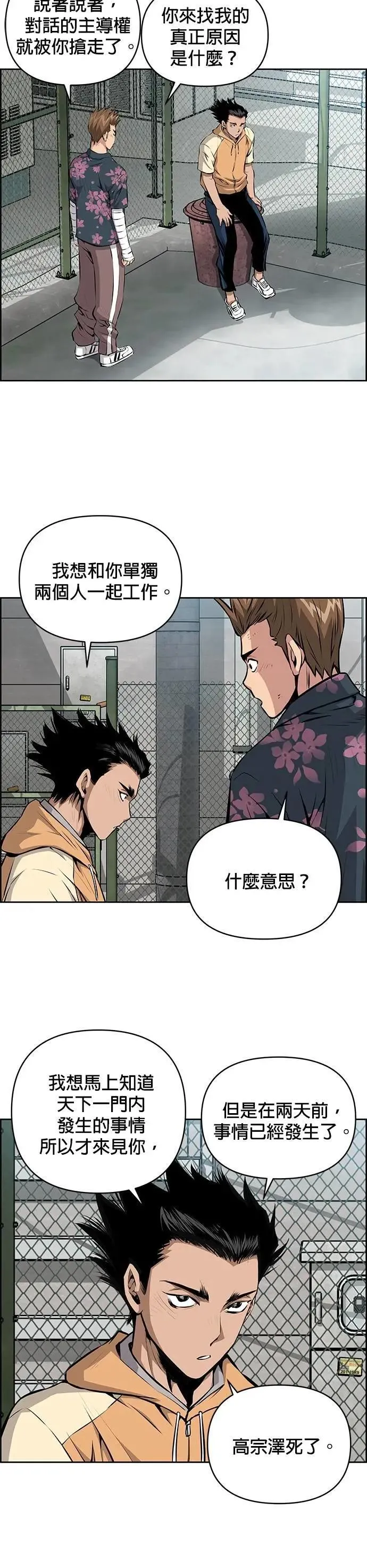 第162话 第9页