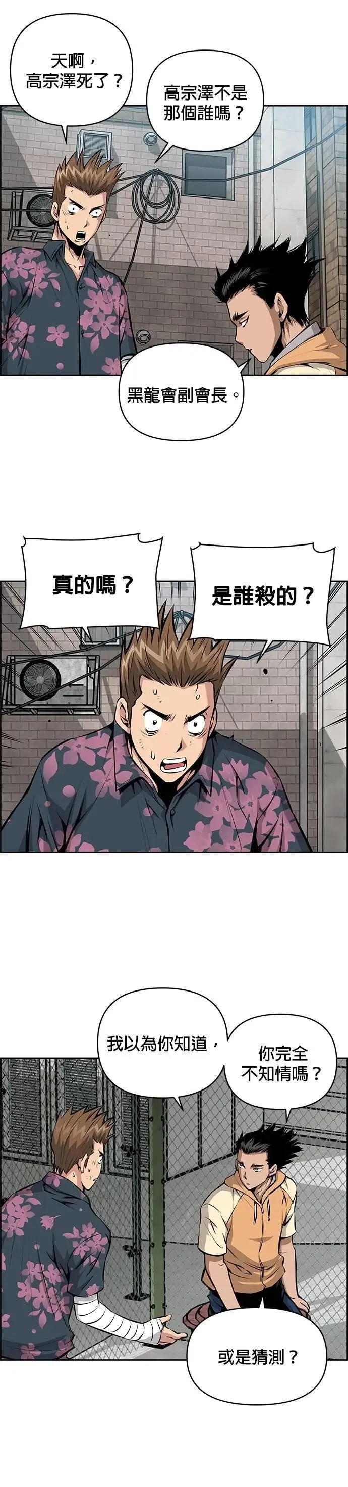 第162话 第10页