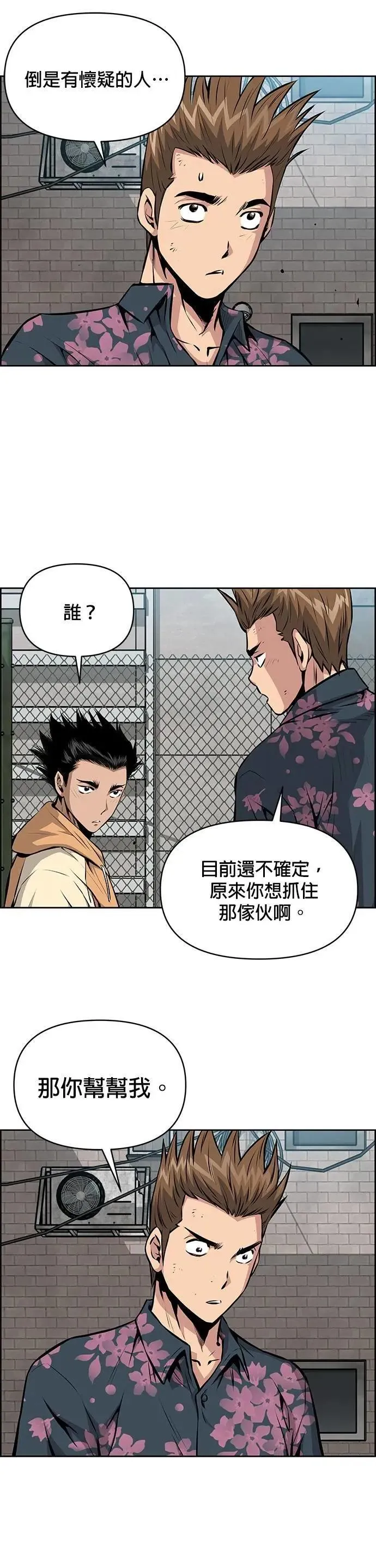第162话 第11页