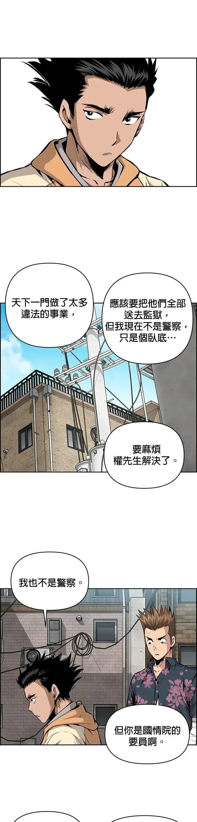 第162话 第12页