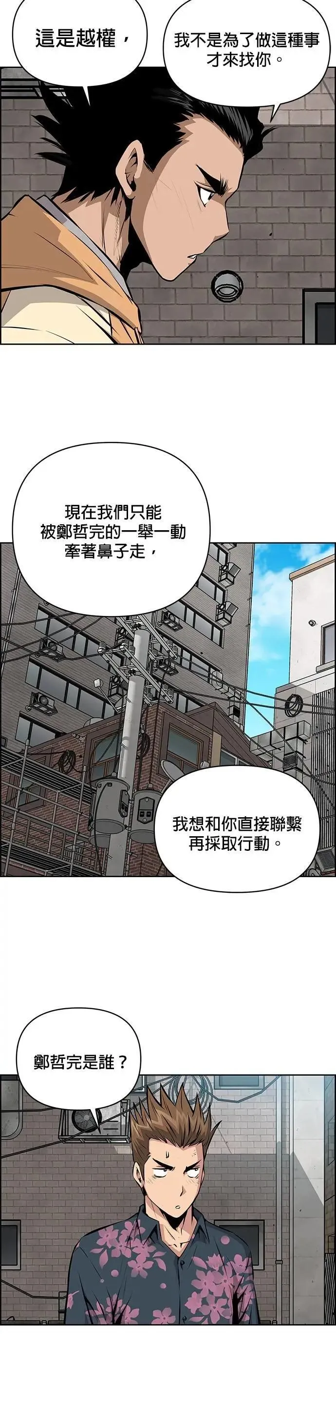 第162话 第13页