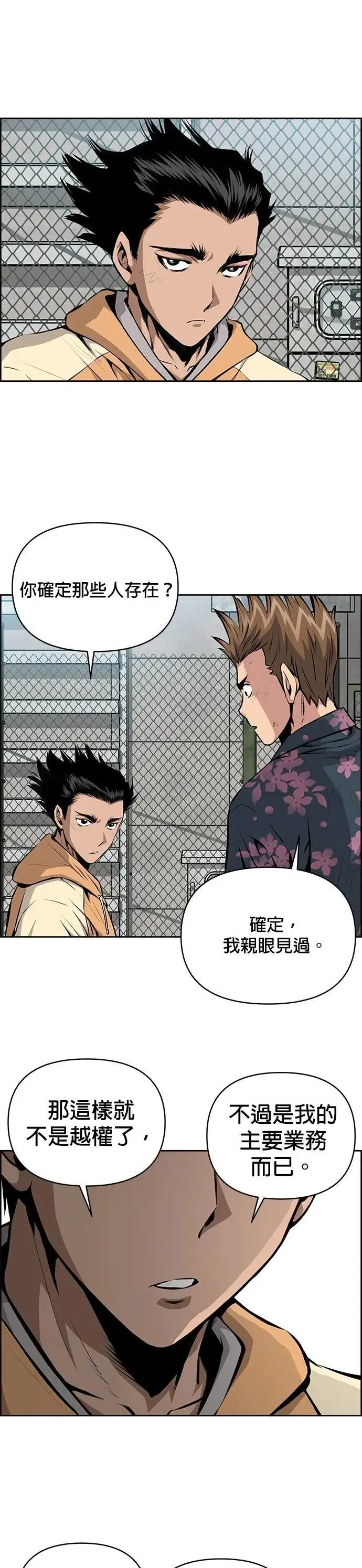 第162话 第15页