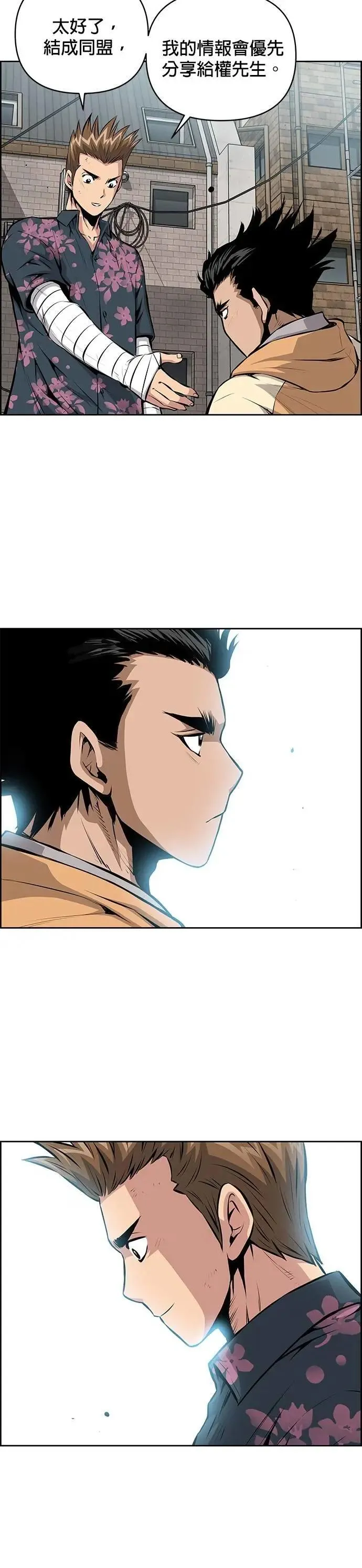 第162话 第16页