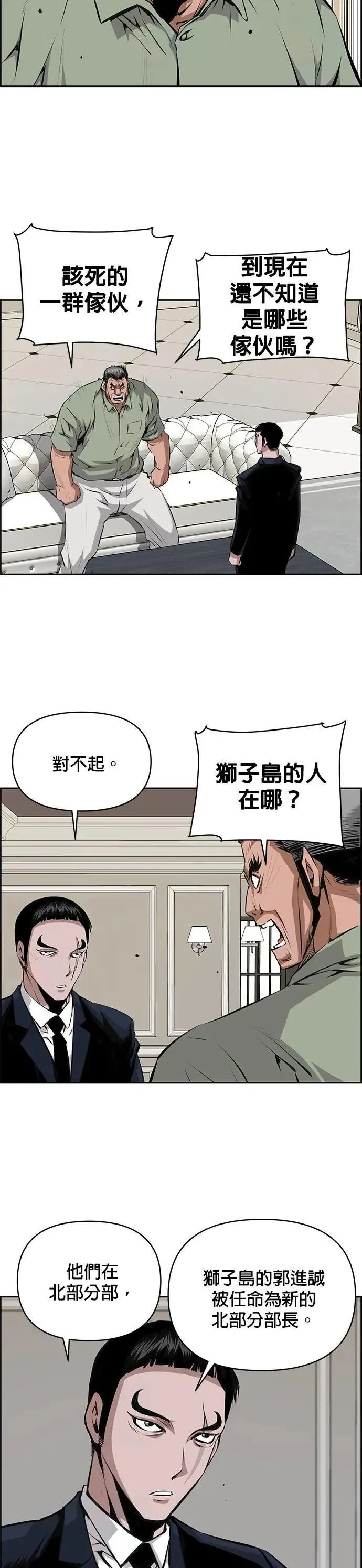 第162话 第18页