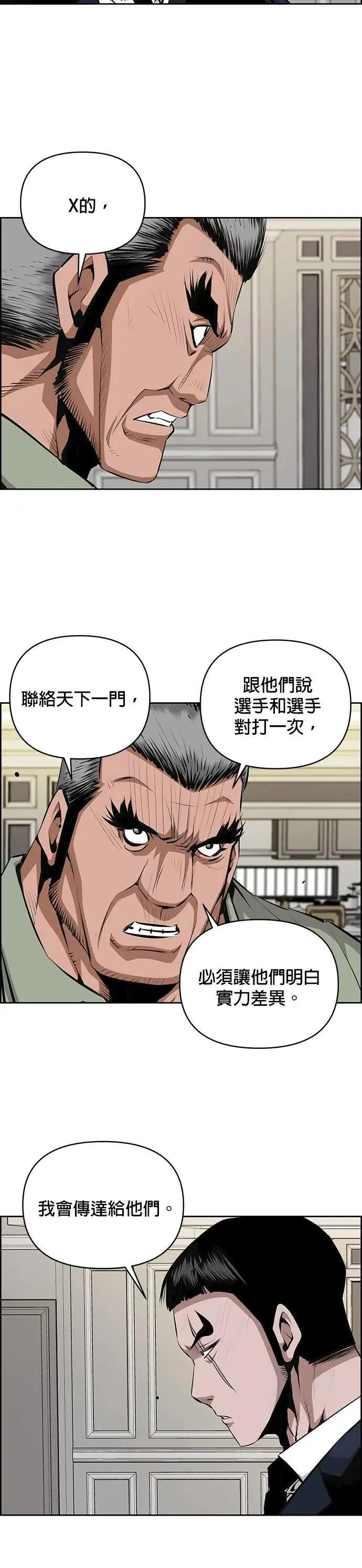 第162话 第19页