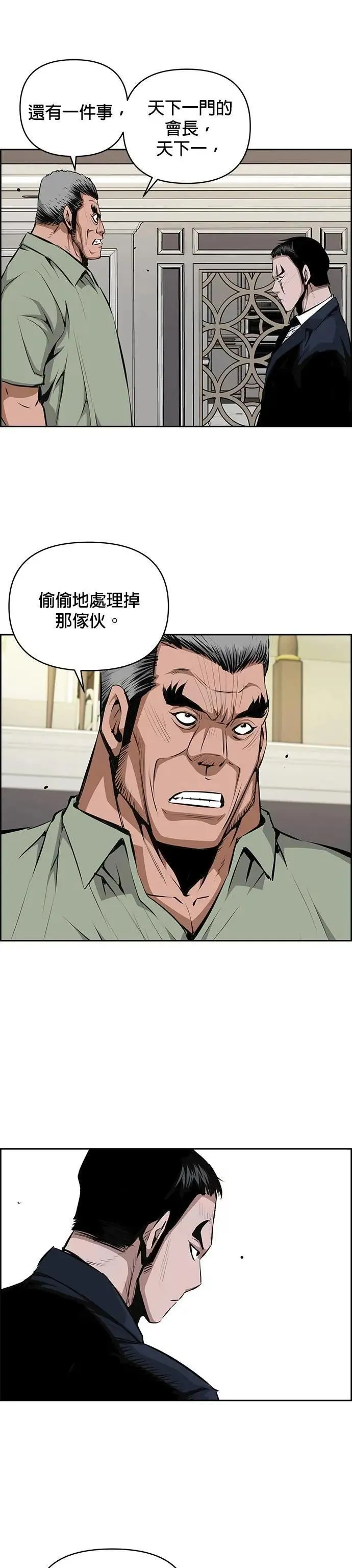 第162话 第20页