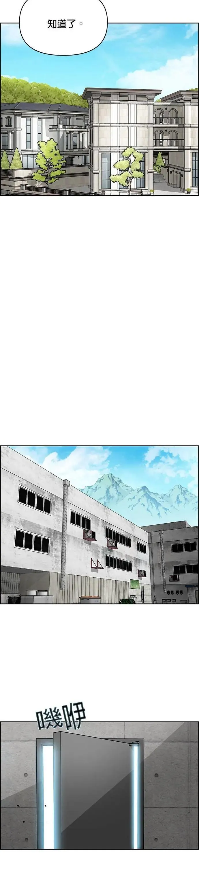 第162话 第21页