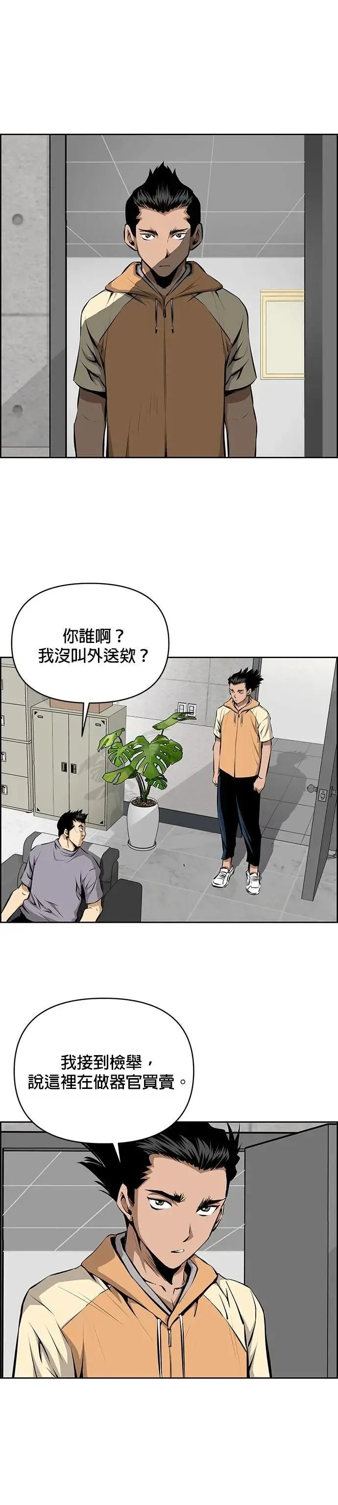 第162话 第22页