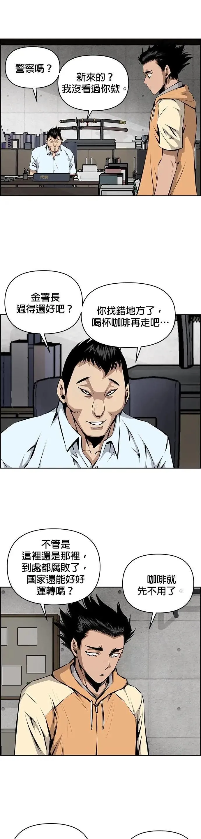 第162话 第23页