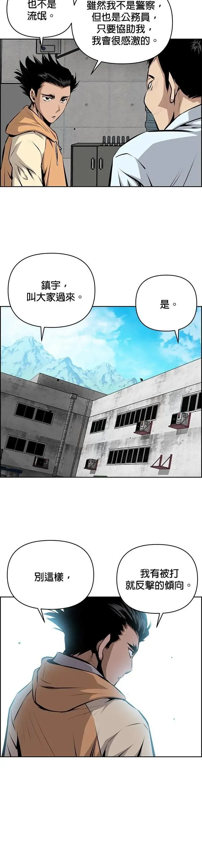 第162话 第25页
