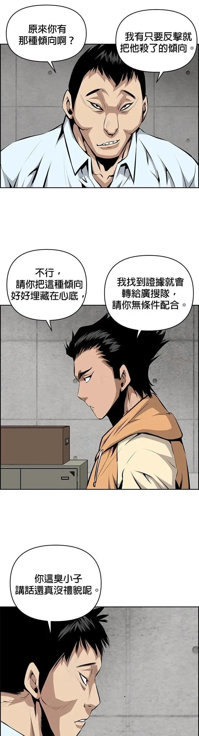 第162话 第26页