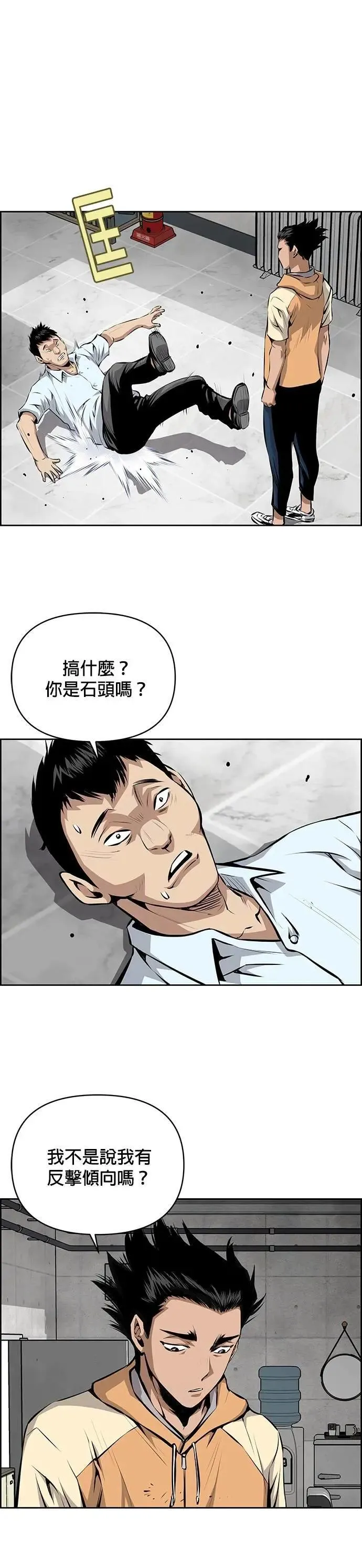 第163话 第2页