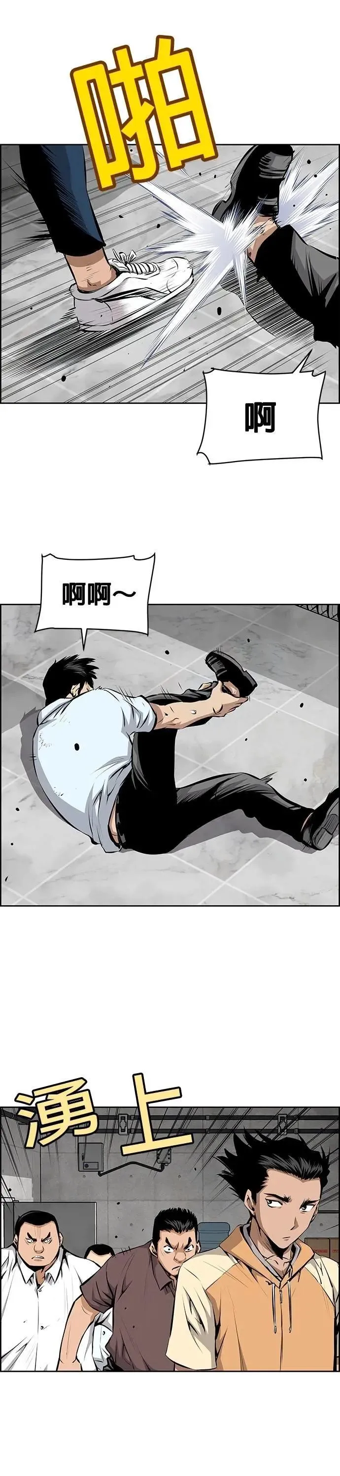 第163话 第3页