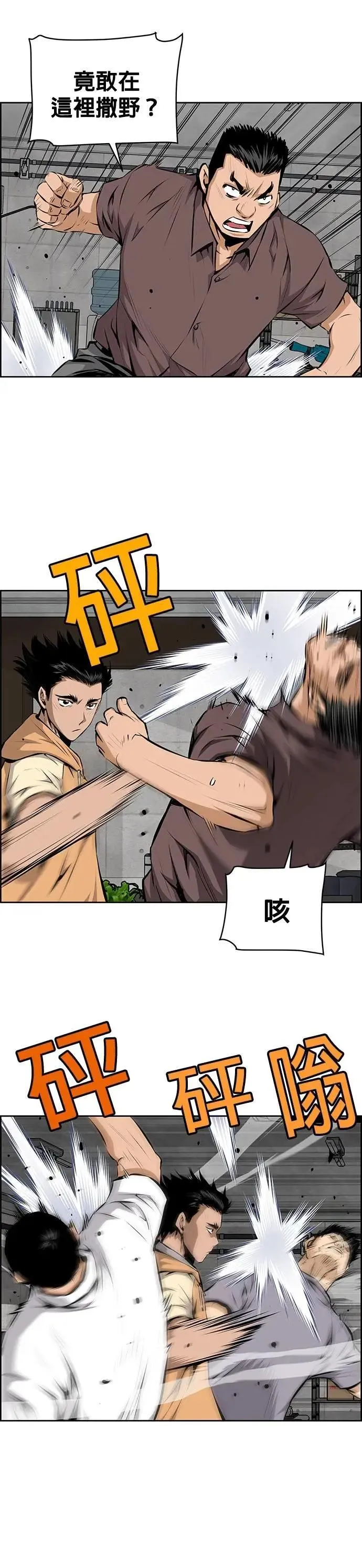 第163话 第4页