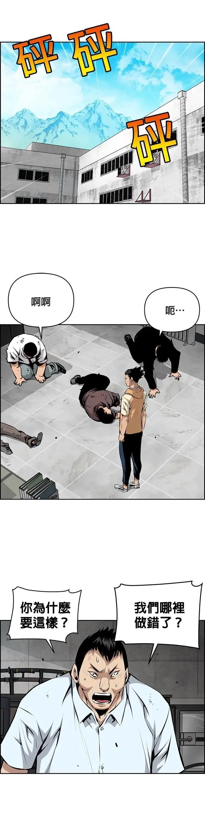 第163话 第5页