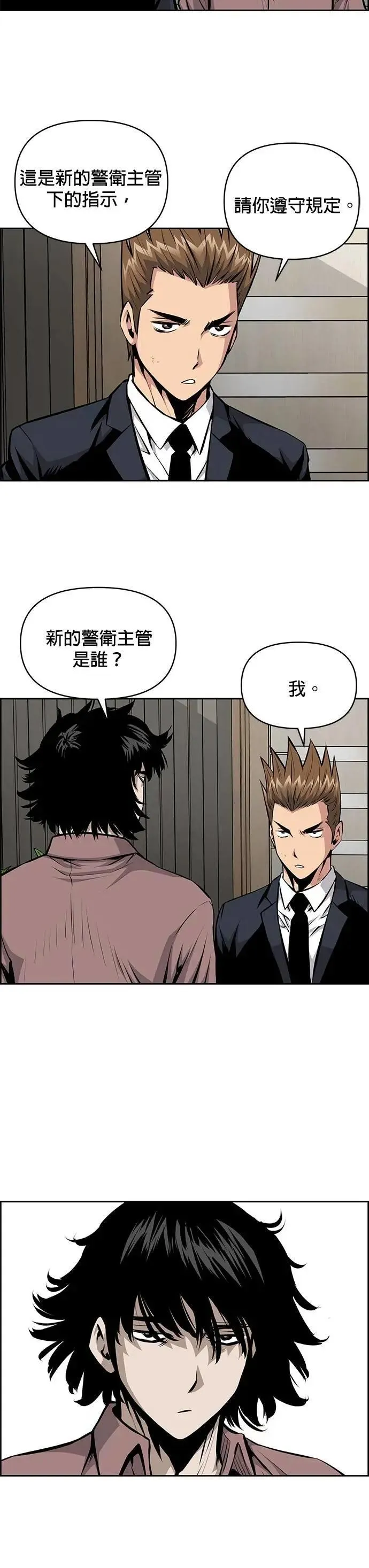第163话 第16页