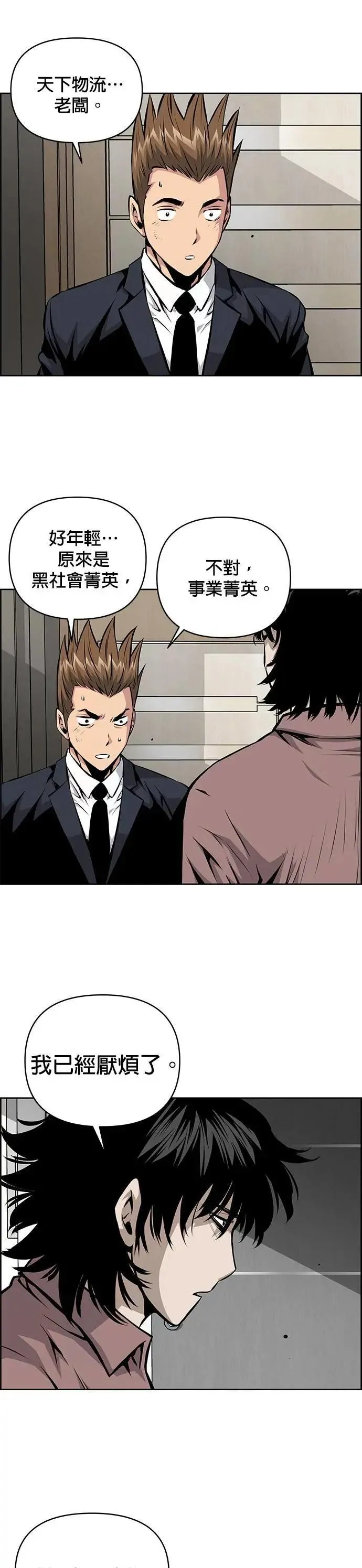 第163话 第23页