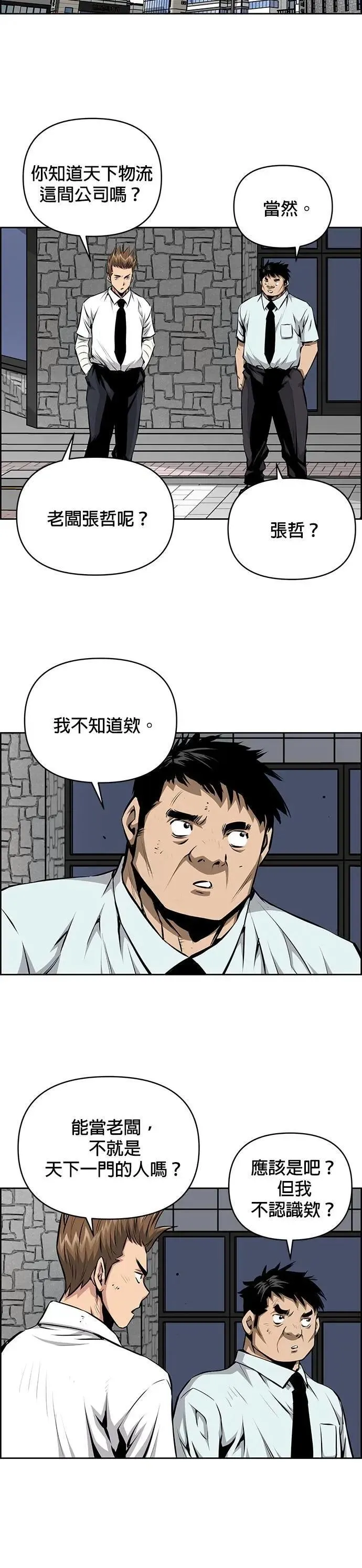 第163话 第25页