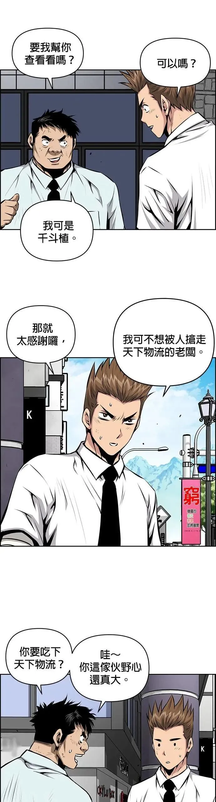 第163话 第26页