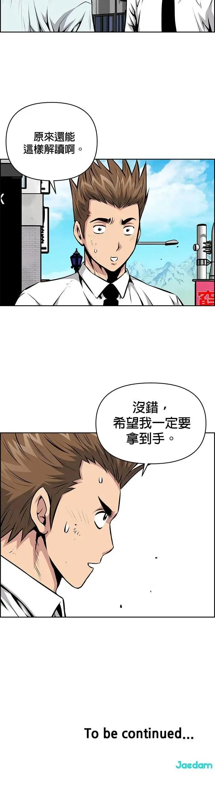 第163话 第27页