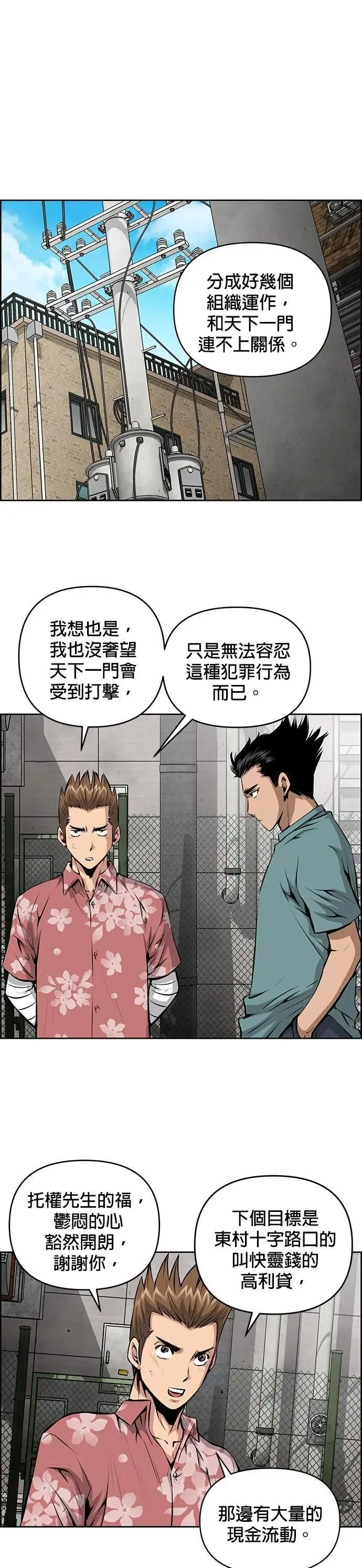 第163话 第29页