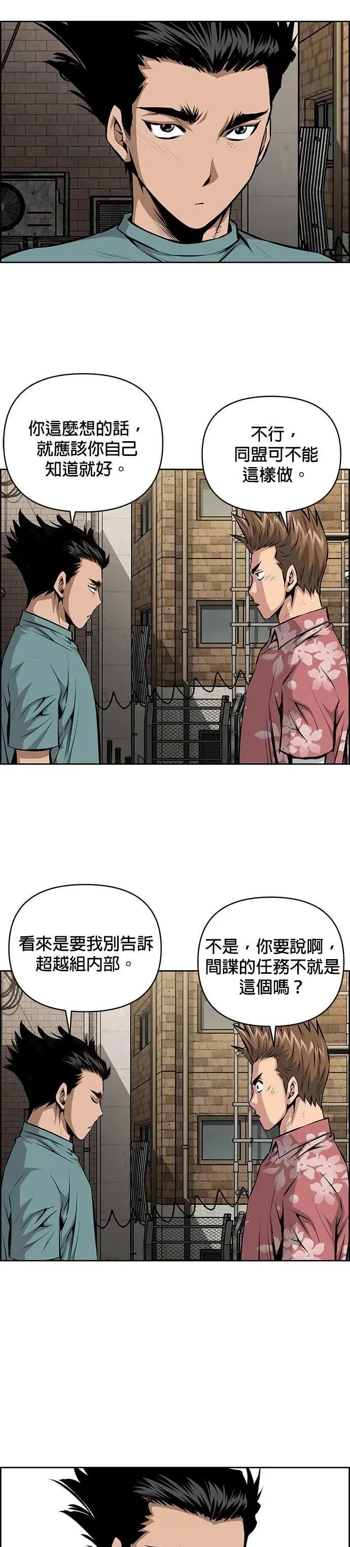 第164话 第6页