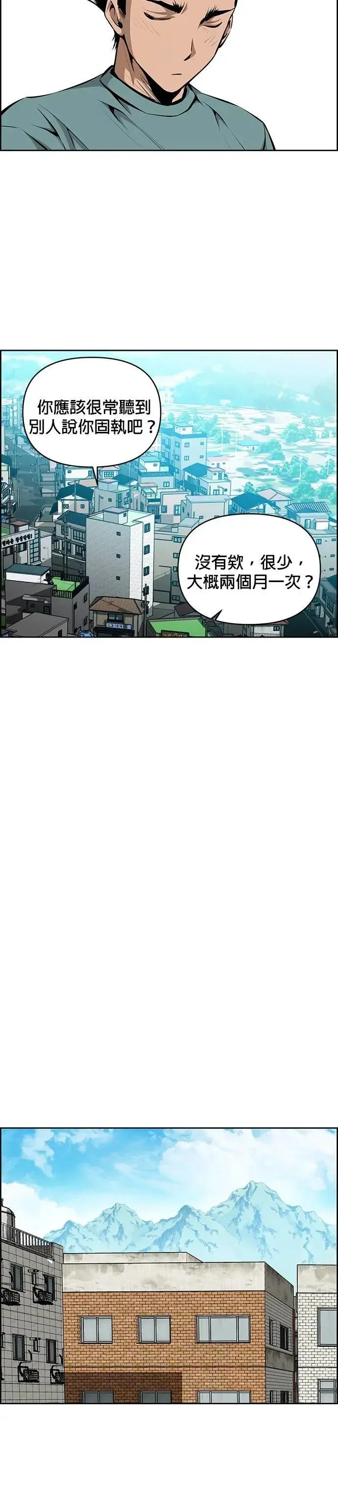 第164话 第7页