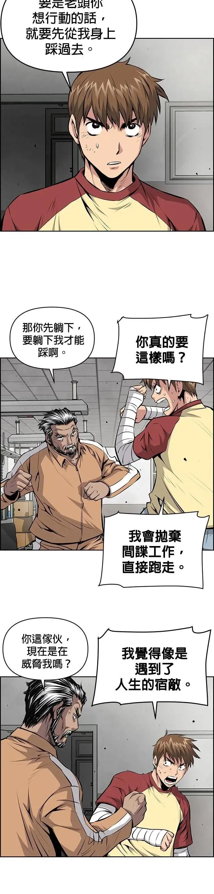 第164话 第9页