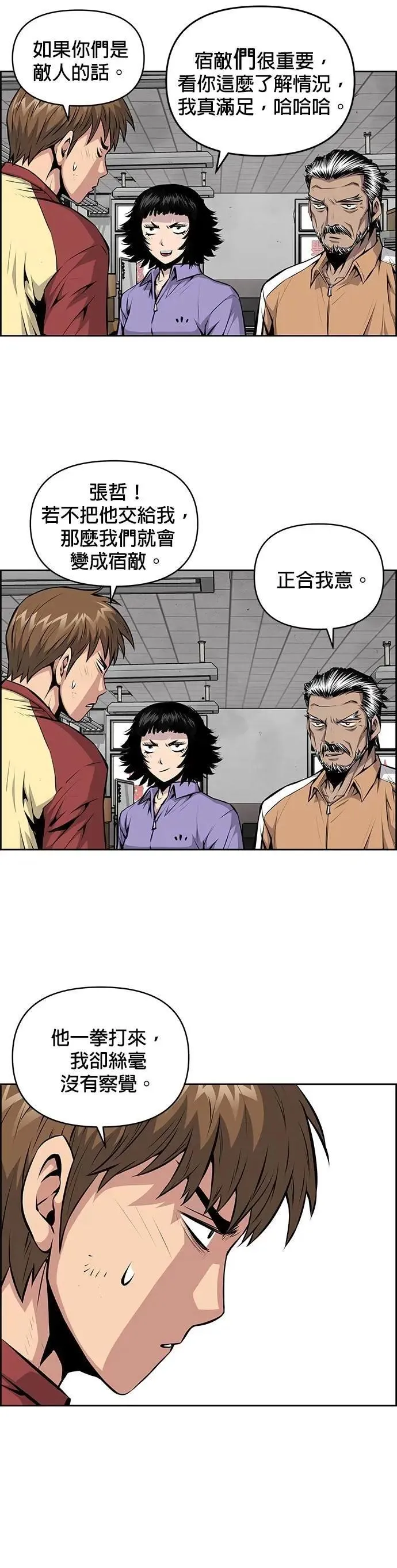 第164话 第11页