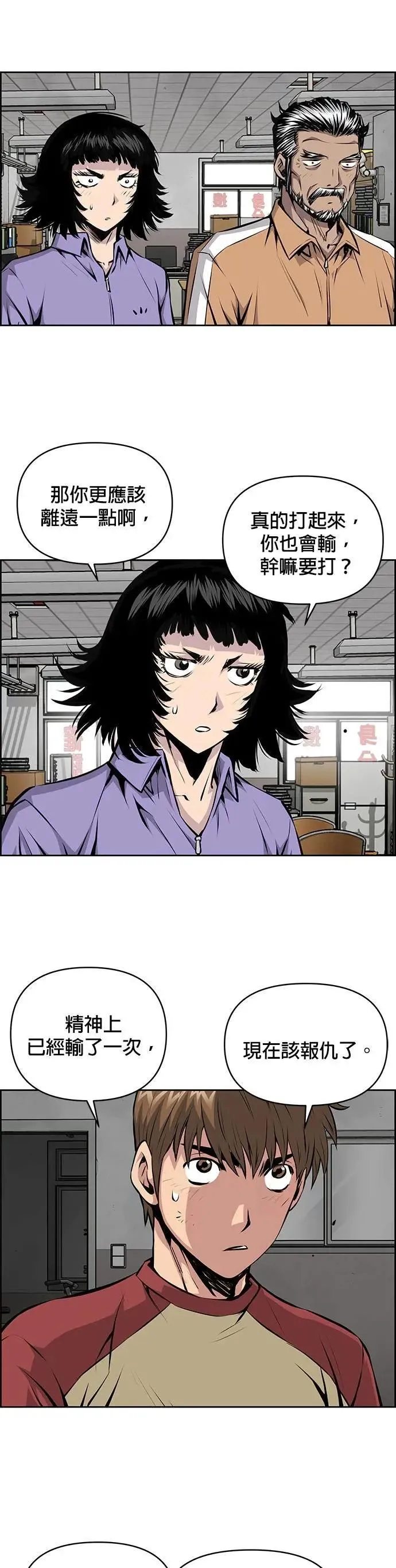 第164话 第12页
