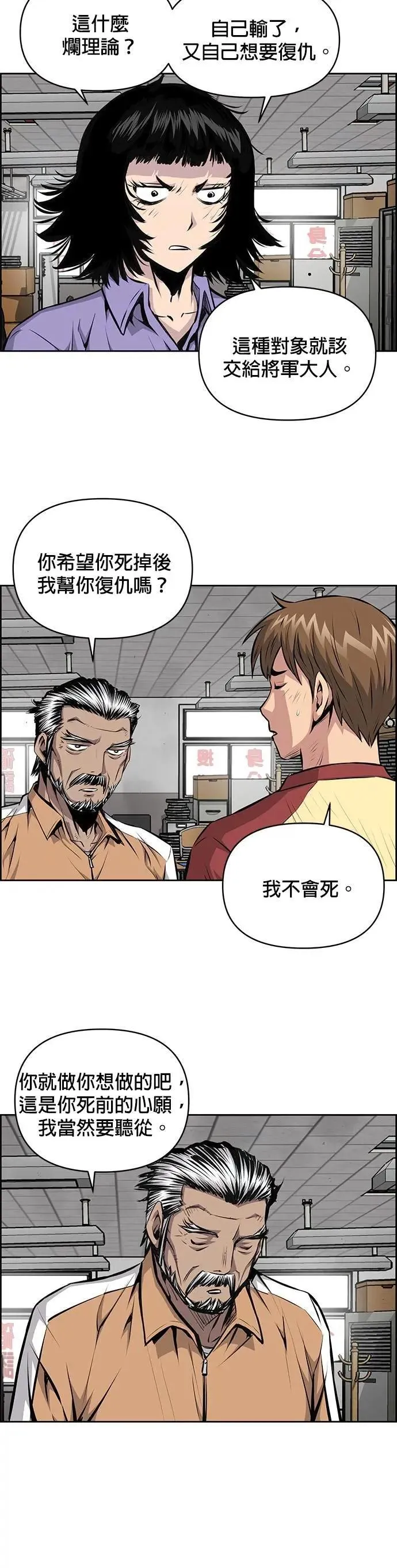 第164话 第13页