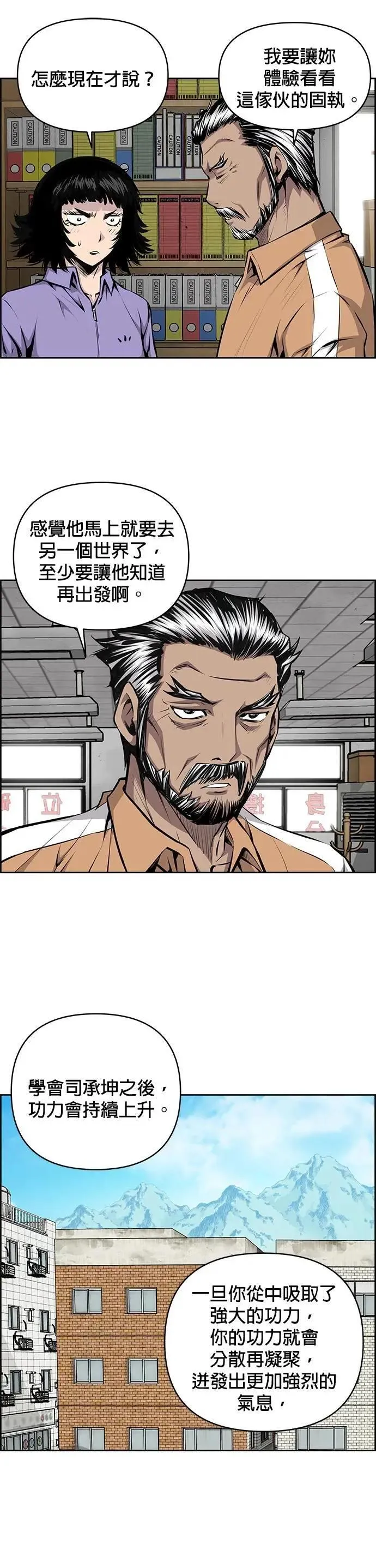 第164话 第17页