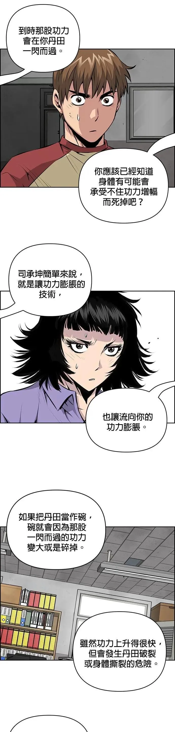 第164话 第18页